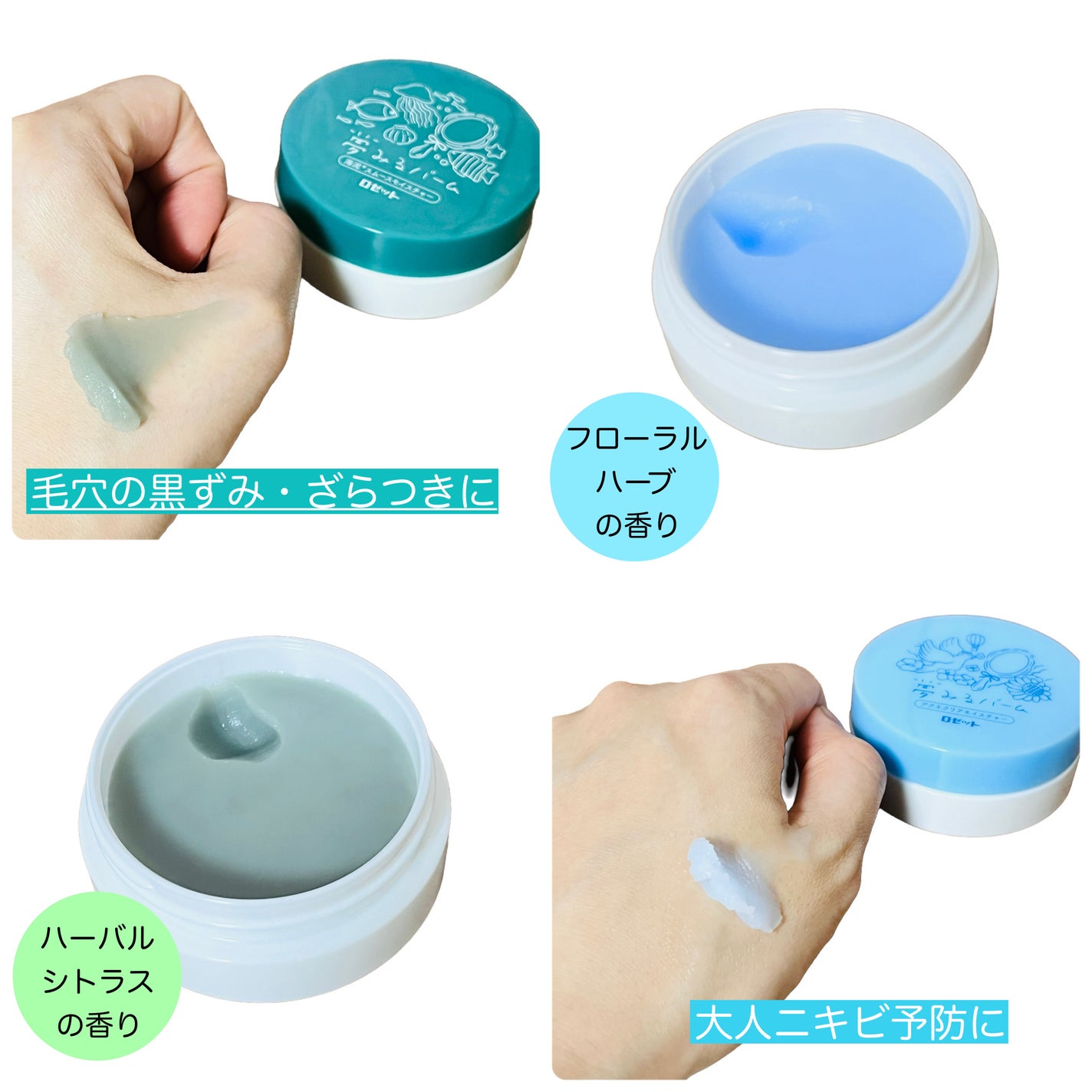 夢みるバーム 海泥スムースモイスチャー/ロゼット/クレンジングバームを使ったクチコミ(2枚目)