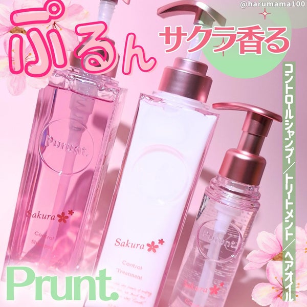 プルント コントロールペアセット サクラ/Purunt./ヘアケア・スタイリング by 𝗵𝗮𝗿𝘂ママ💯🌺