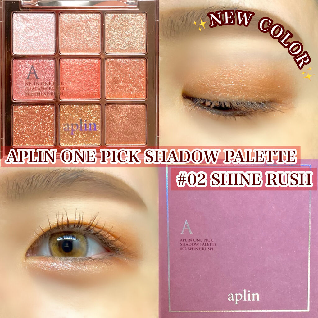 ワンピックアイシャドウパレット/APLIN/アイシャドウパレットを使ったクチコミ（1枚目）