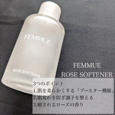 ローズ ソフトナー/FEMMUE/ブースター・導入液を使ったクチコミ（3枚目）