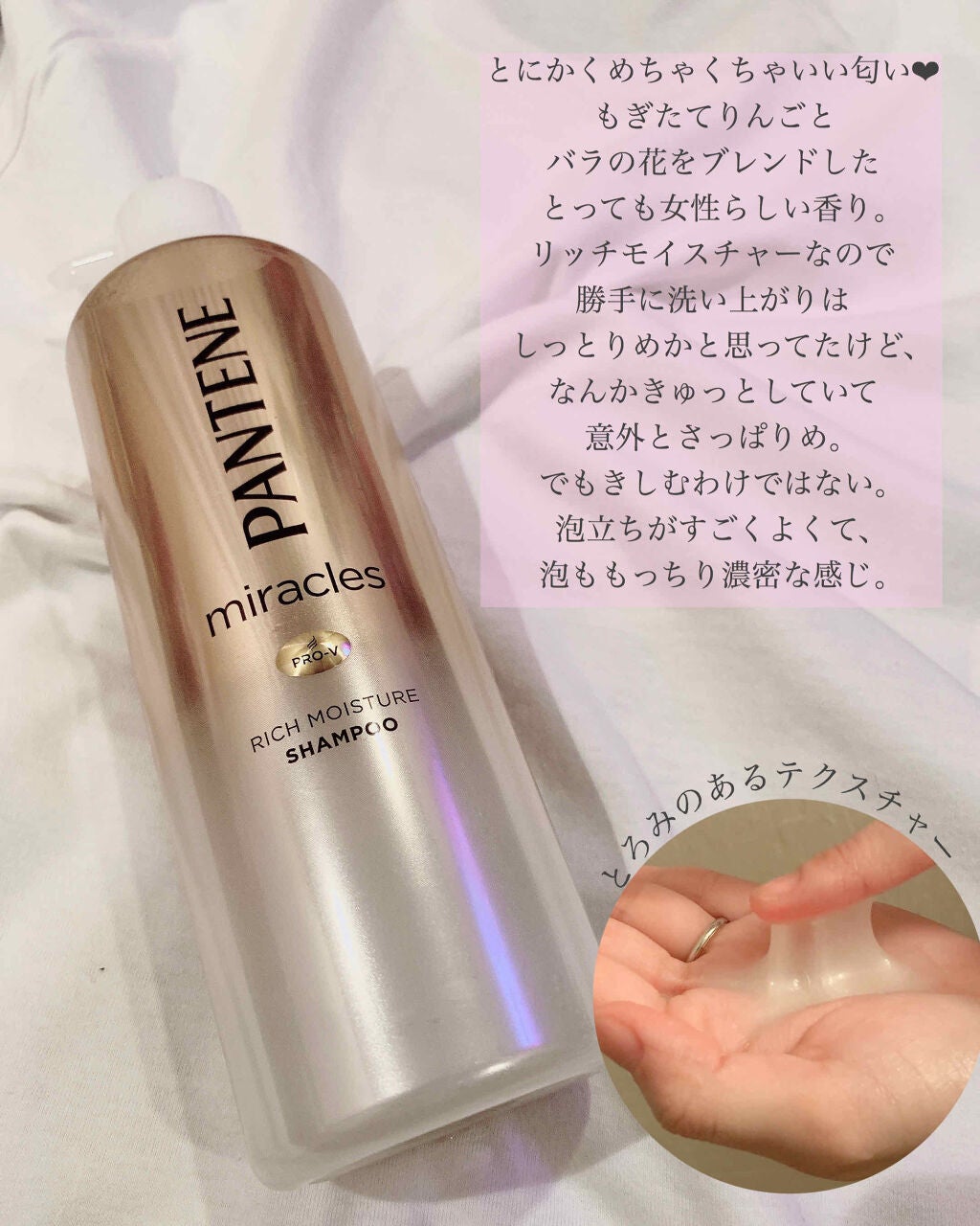 ミラクルズ リッチモイスチャー シャンプー/トリートメント/パンテーン/市販シャンプーを使ったクチコミ(2枚目)