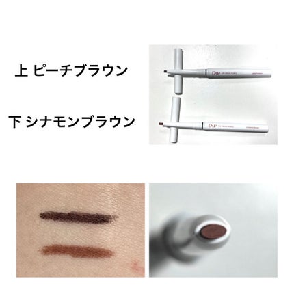 エアクリームペンシル /D-UP/ペンシルアイライナーを使ったクチコミ(2枚目)