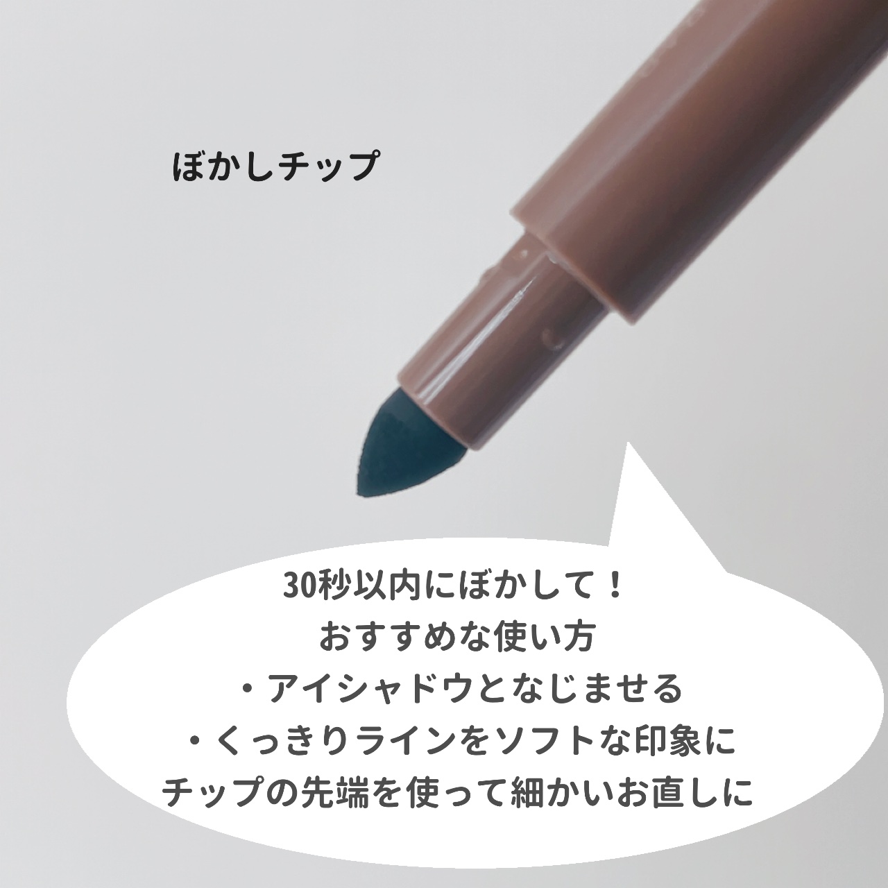  クリーミーアイペンシルEX 06 チャイグレージュ/サナ ニューボーン/ペンシルアイライナーを使ったクチコミ（3枚目）