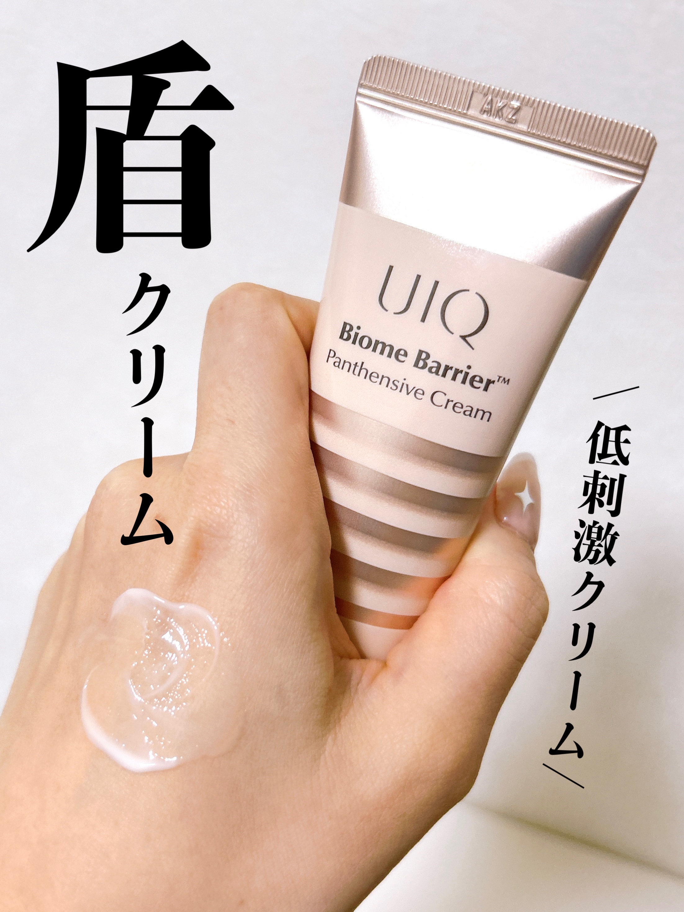 バイオームバリア クリームミスト/UIQ/ミスト状化粧水を使ったクチコミ（1枚目）