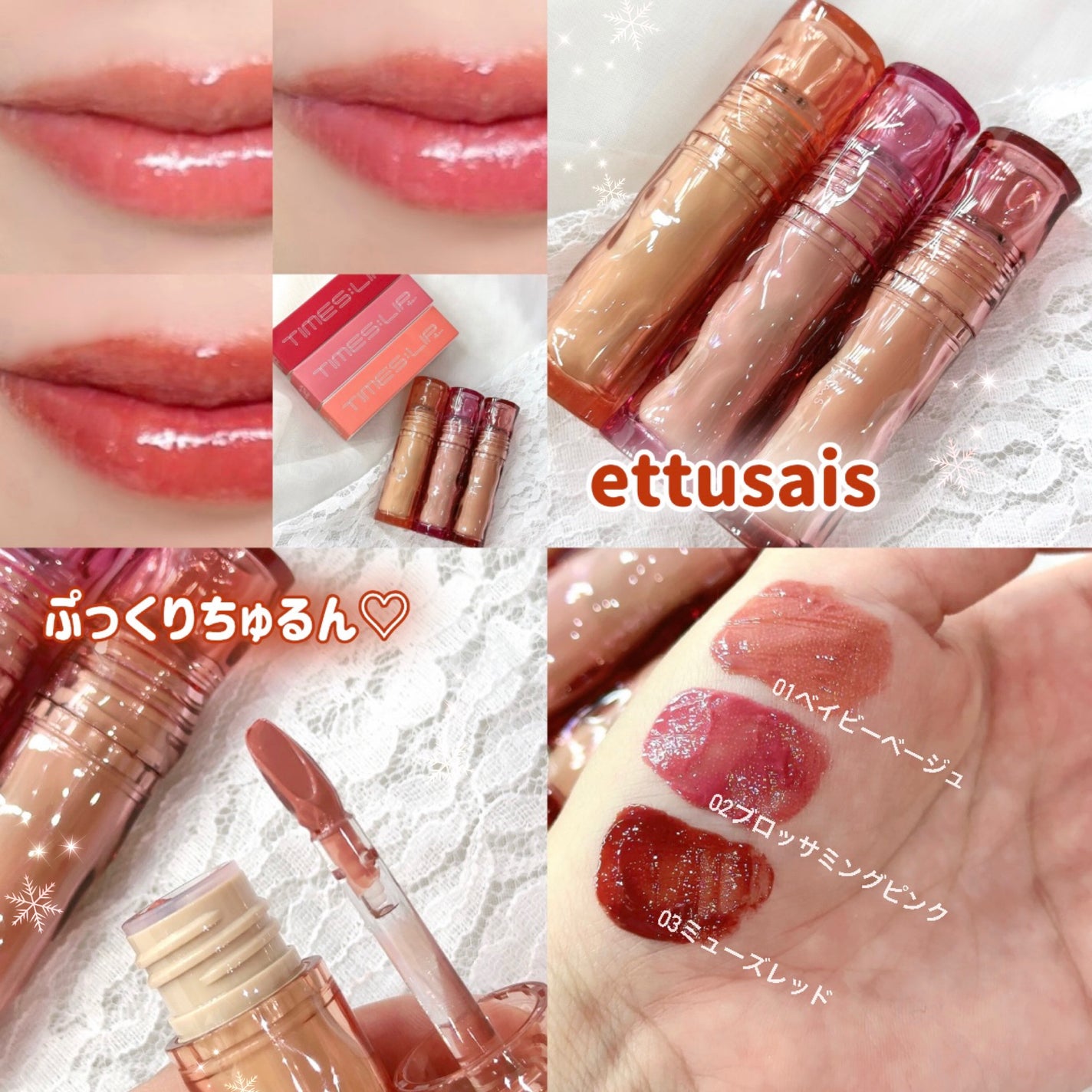 エテュセ タイムス リップ/ettusais/口紅を使ったクチコミ(1枚目)