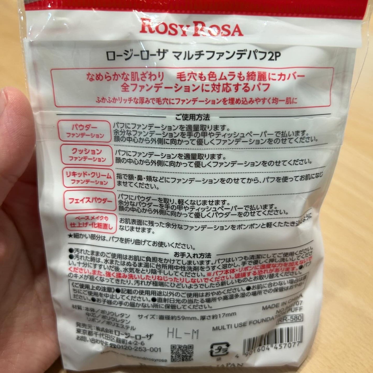 マルチファンデパフ 2P/ロージーローザ/パフ・スポンジを使ったクチコミ(2枚目)