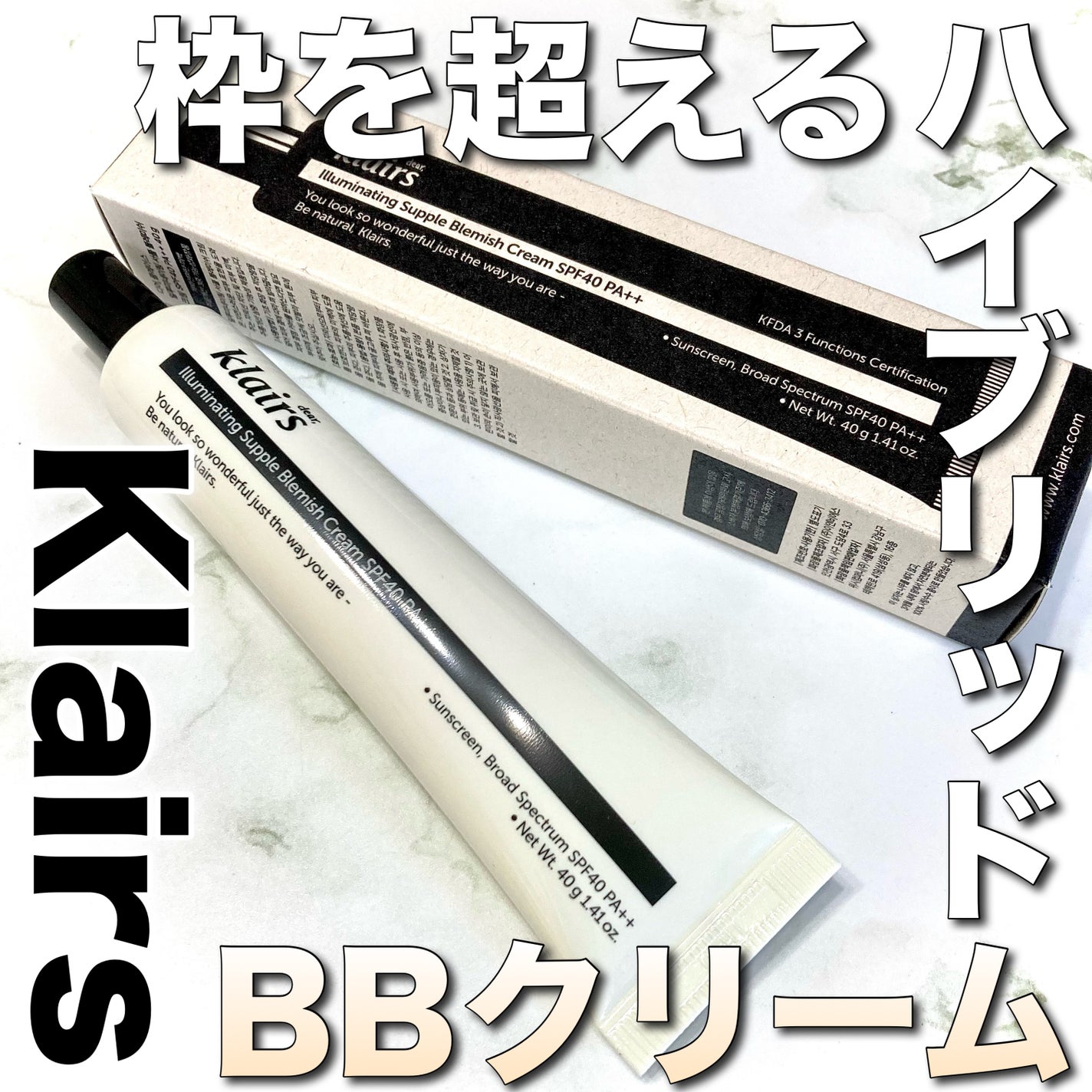 イルミネーティングサプルブレミッシュクリーム(40ml)/Klairs/化粧下地を使ったクチコミ(1枚目)