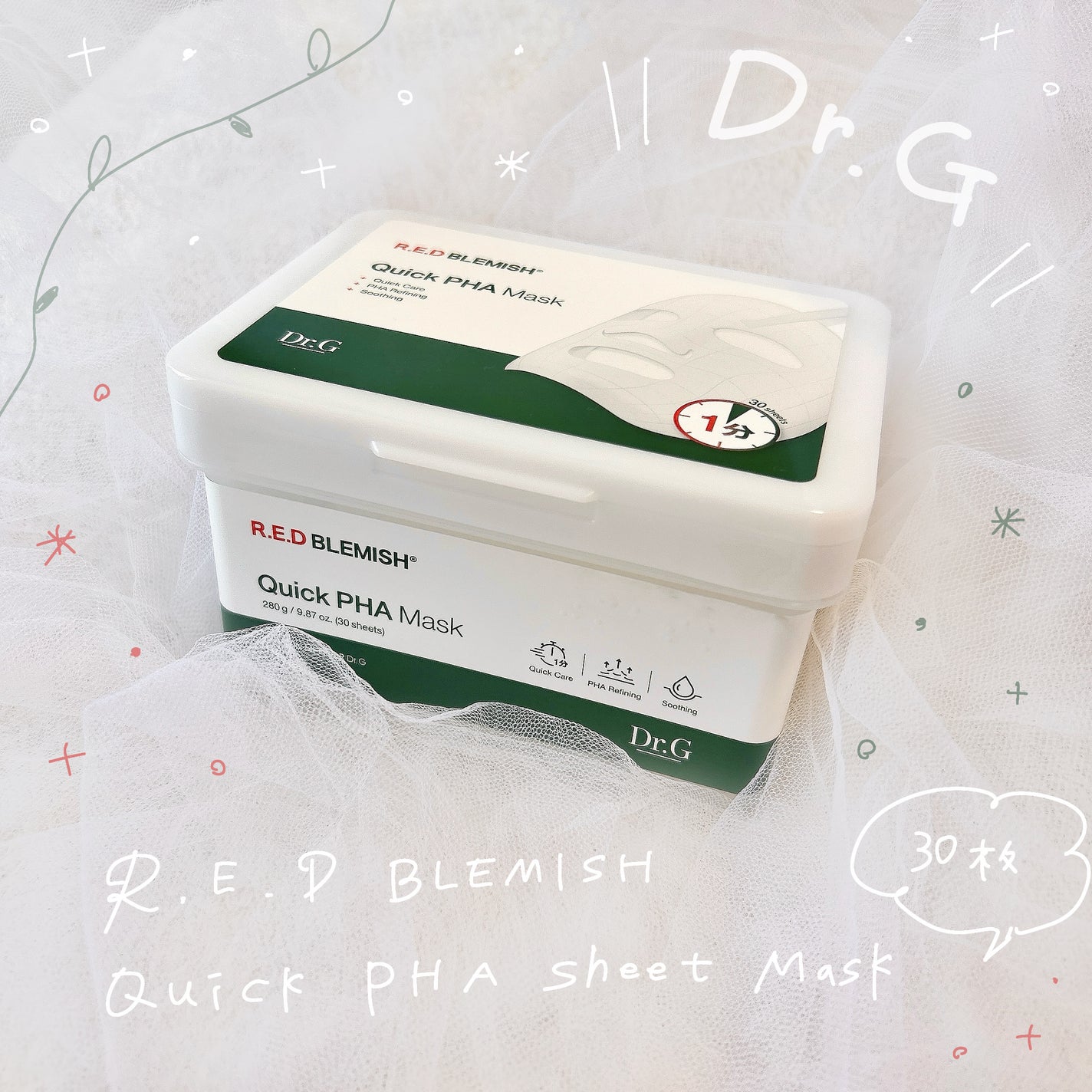 レッドブレミッシュクイックPHAシートマスク/Dr.G/シートマスク・パックを使ったクチコミ(1枚目)