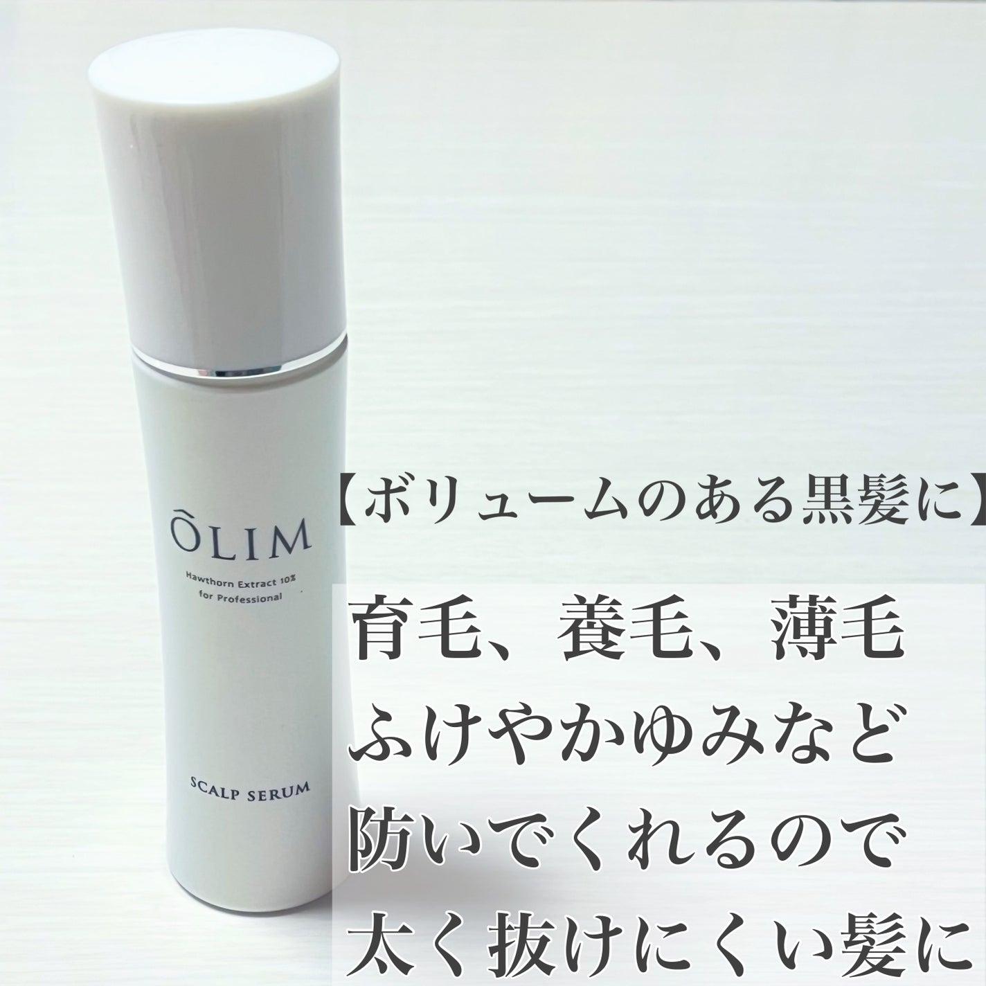 オーリム 育毛剤/OLIM/頭皮ローションを使ったクチコミ(4枚目)