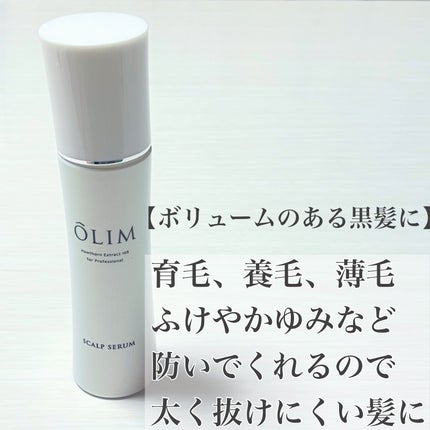 オーリム 育毛剤/OLIM/頭皮ローションを使ったクチコミ(4枚目)