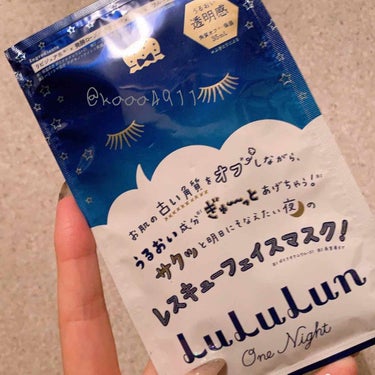 ルルルンワンナイト レスキュー角質オフ/ルルルン/シートマスク・パックを使ったクチコミ（1枚目）