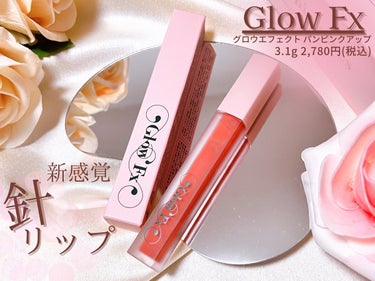 Glow Fx パンプアップリップ 
pumpink up♥ パンピンクアップ

3.1g ￥2,780(税込)


ツヤとボリュームのある理想リップを叶えてくれる
新世代プランパーリップ💄💋⟡.·
女