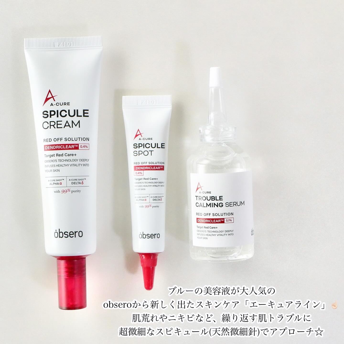 エーキュアスピキュールスポット/obsero/フェイスクリームを使ったクチコミ（2枚目）