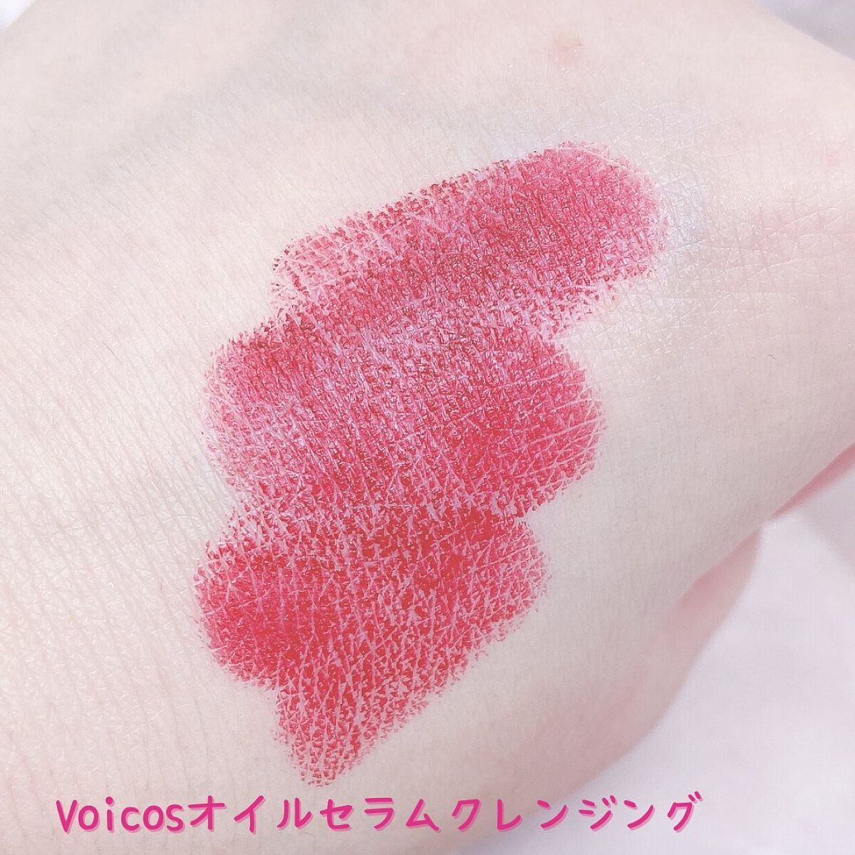 オイル セラム クレンジング/Voicos/オイルクレンジングを使ったクチコミ（3枚目）