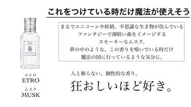 ムスク オードトワレ EDT SP/エトロ/香水(メンズ)を使ったクチコミ（4枚目）