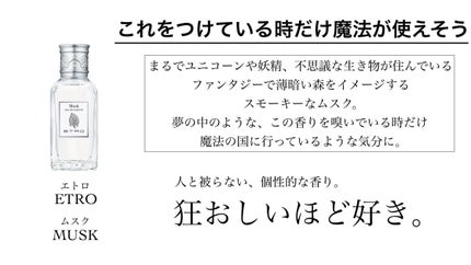 ムスク オードトワレ EDT SP/エトロ/香水(メンズ)を使ったクチコミ(4枚目)