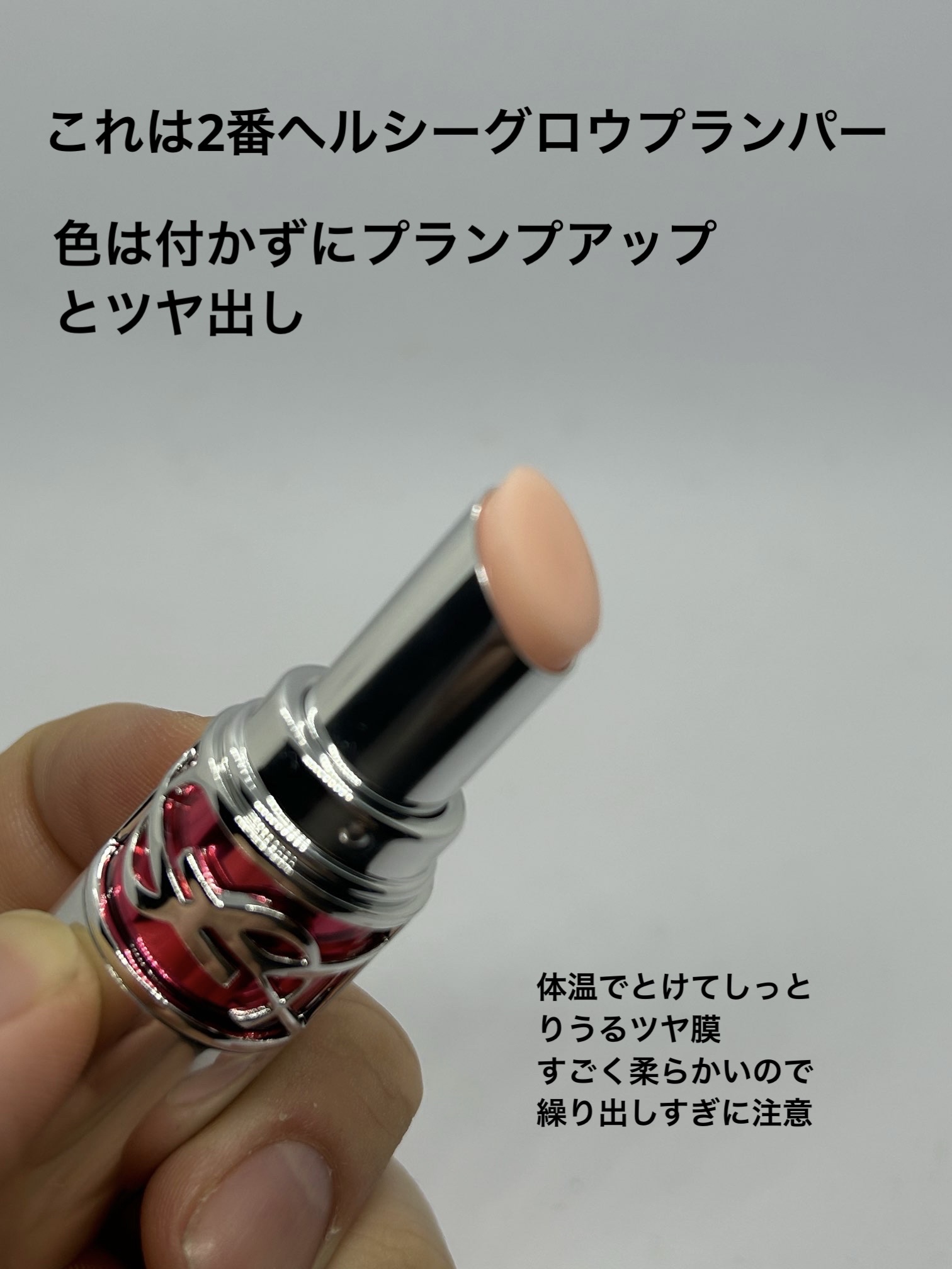 YVES SAINT LAURENT BEAUTE YSL ラブシャイン キャンディグレーズのクチコミ「ブランド名:YVES SAINT LAURENT BEAUTE（ロレアル系列）
製品名:YSL.....」（2枚目）