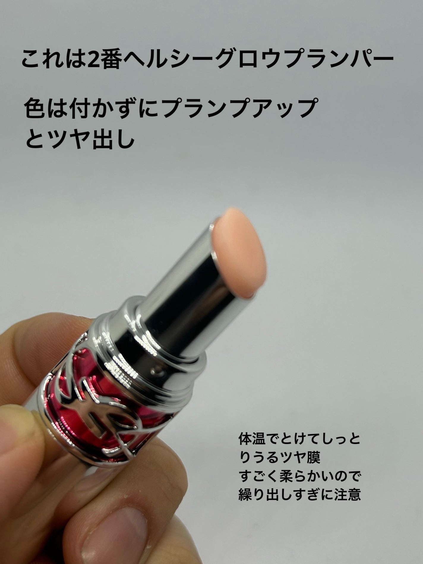 YSL ラブシャイン キャンディグレーズ/YVES SAINT LAURENT BEAUTE/口紅を使ったクチコミ(2枚目)