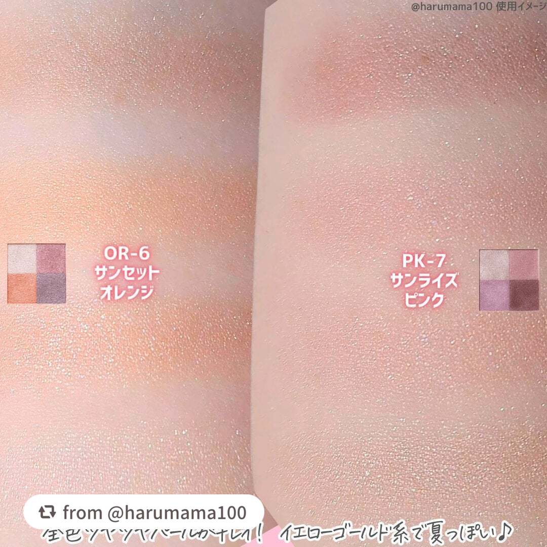 ニュアンス デューイ クリエイター/Visée/アイシャドウパレットを使ったクチコミ(4枚目)