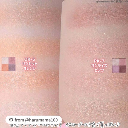 ニュアンス デューイ クリエイター/Visée/アイシャドウパレットを使ったクチコミ(4枚目)