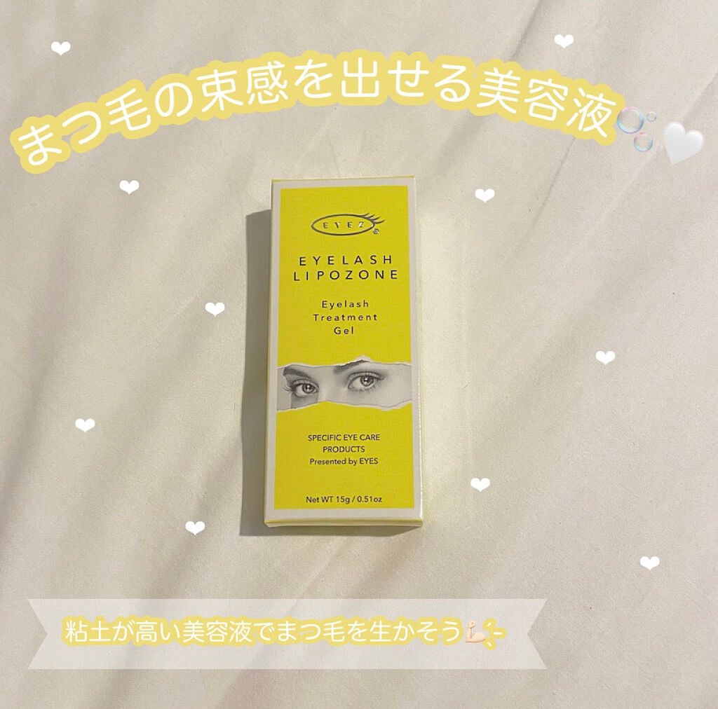 アイラッシュリポゾーン/EYEZ(アイズ)/まつげ美容液を使ったクチコミ(1枚目)