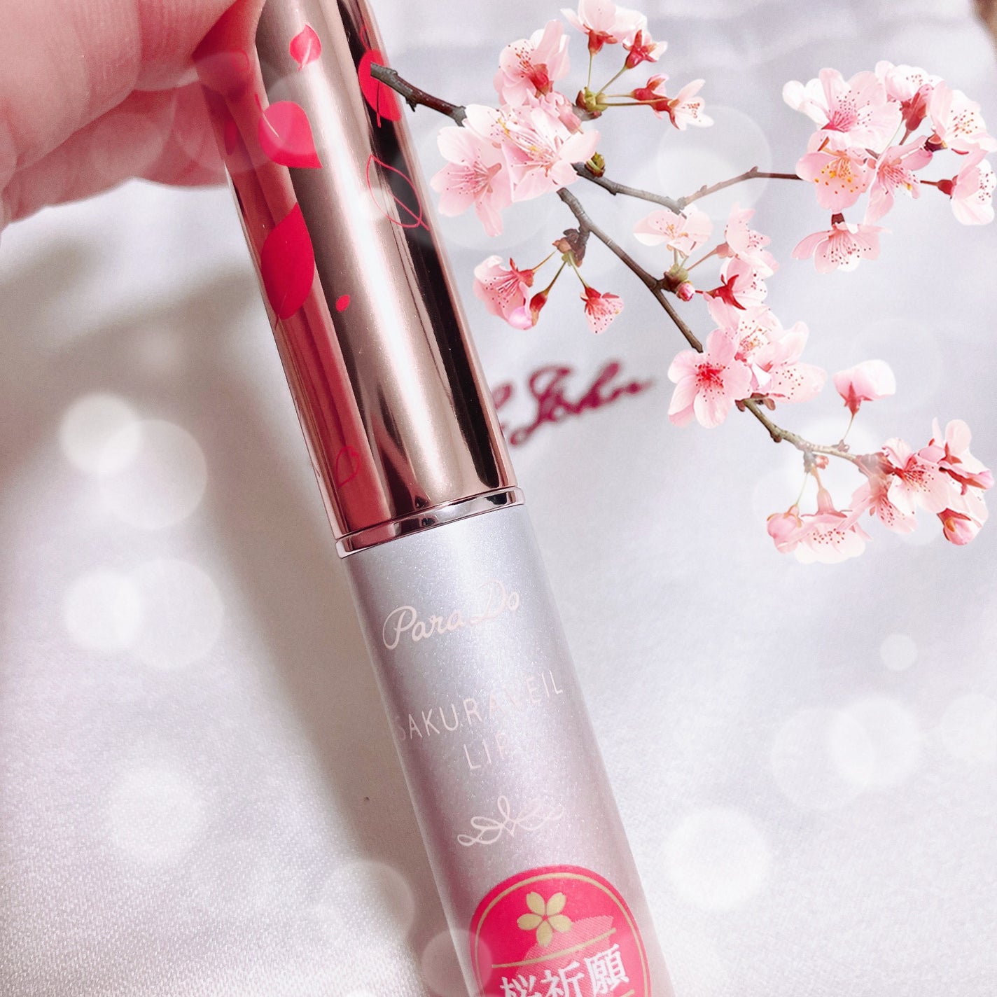 サクラヴェールリップ/パラドゥ/リップクリームを使ったクチコミ(1枚目)