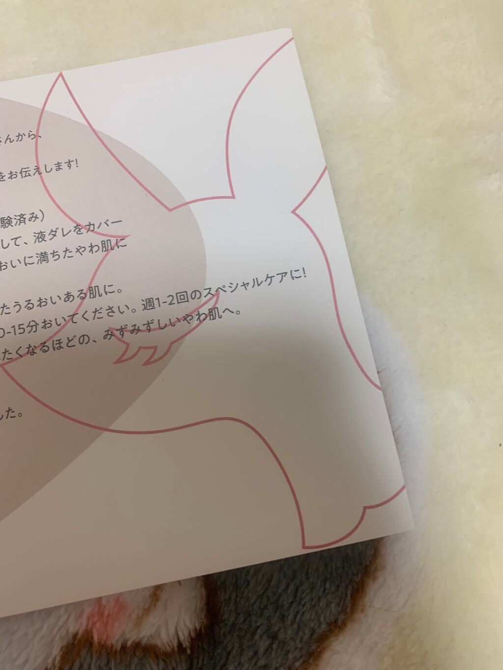 ミノン アミノモイスト ぷるぷるしっとり肌マスク/ミノン/シートマスク・パックを使ったクチコミ(2枚目)