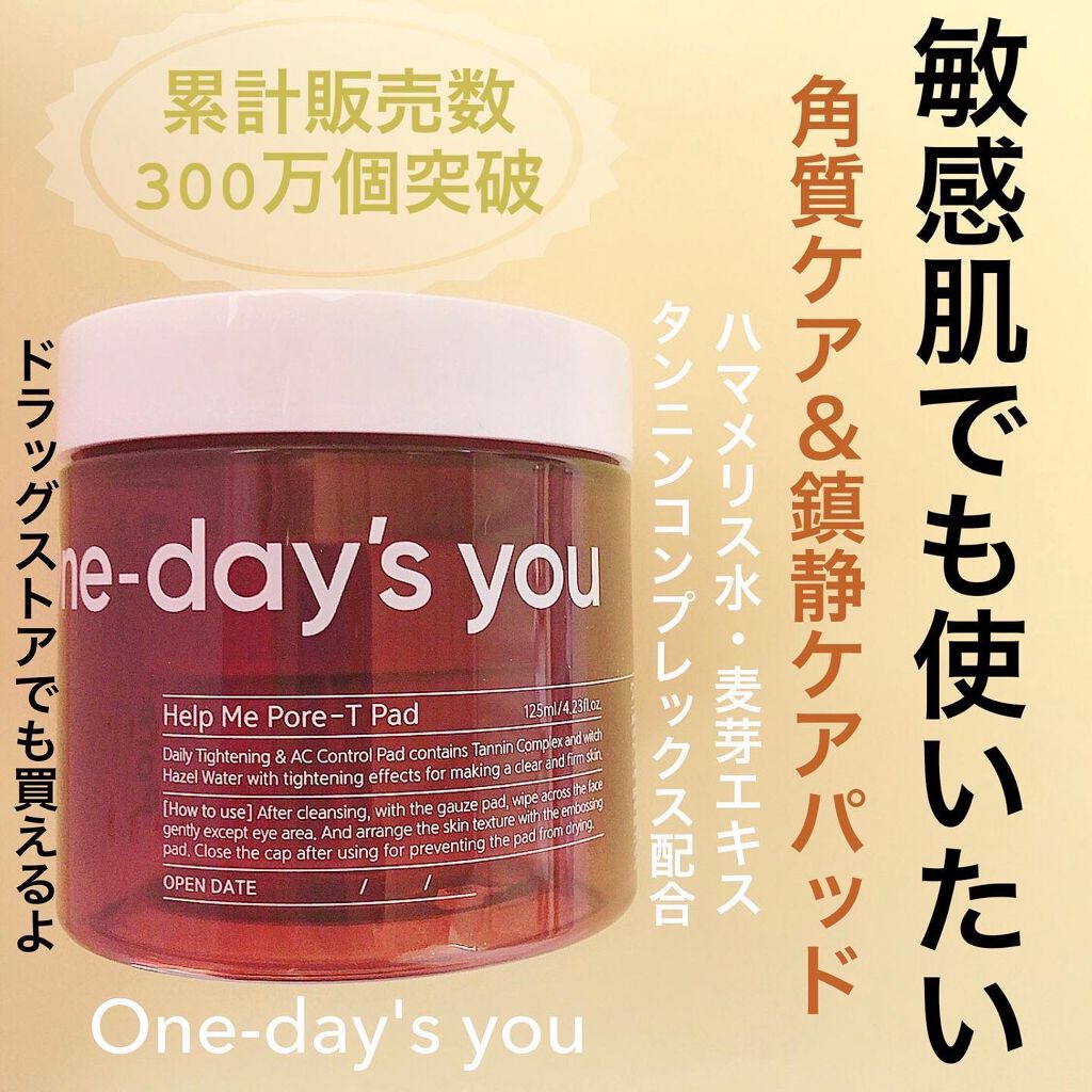 ヘルプミー! ポア-Tパッド/One-day's you/トナーパッドを使ったクチコミ（1枚目）