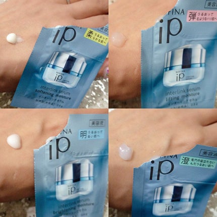 インターリンク セラム うるおって明るい肌へ/SOFINA iP/美容液を使ったクチコミ(2枚目)