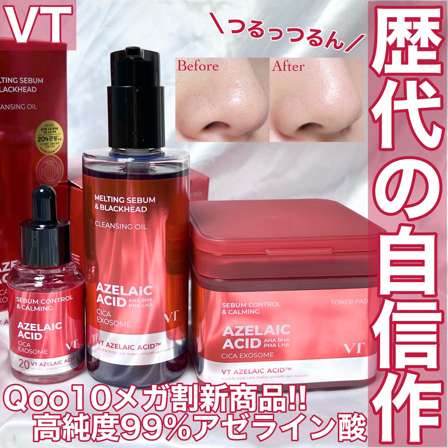 A1カーミング アンプル/VT/美容液を使ったクチコミ(1枚目)