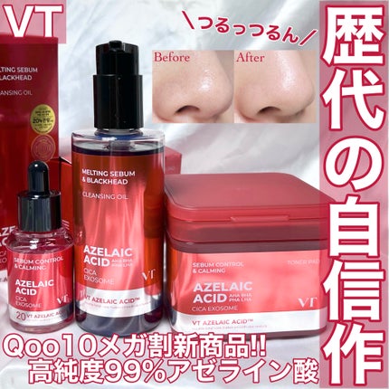 AZケア クレンジングオイル/VT/オイルクレンジングを使ったクチコミ(1枚目)
