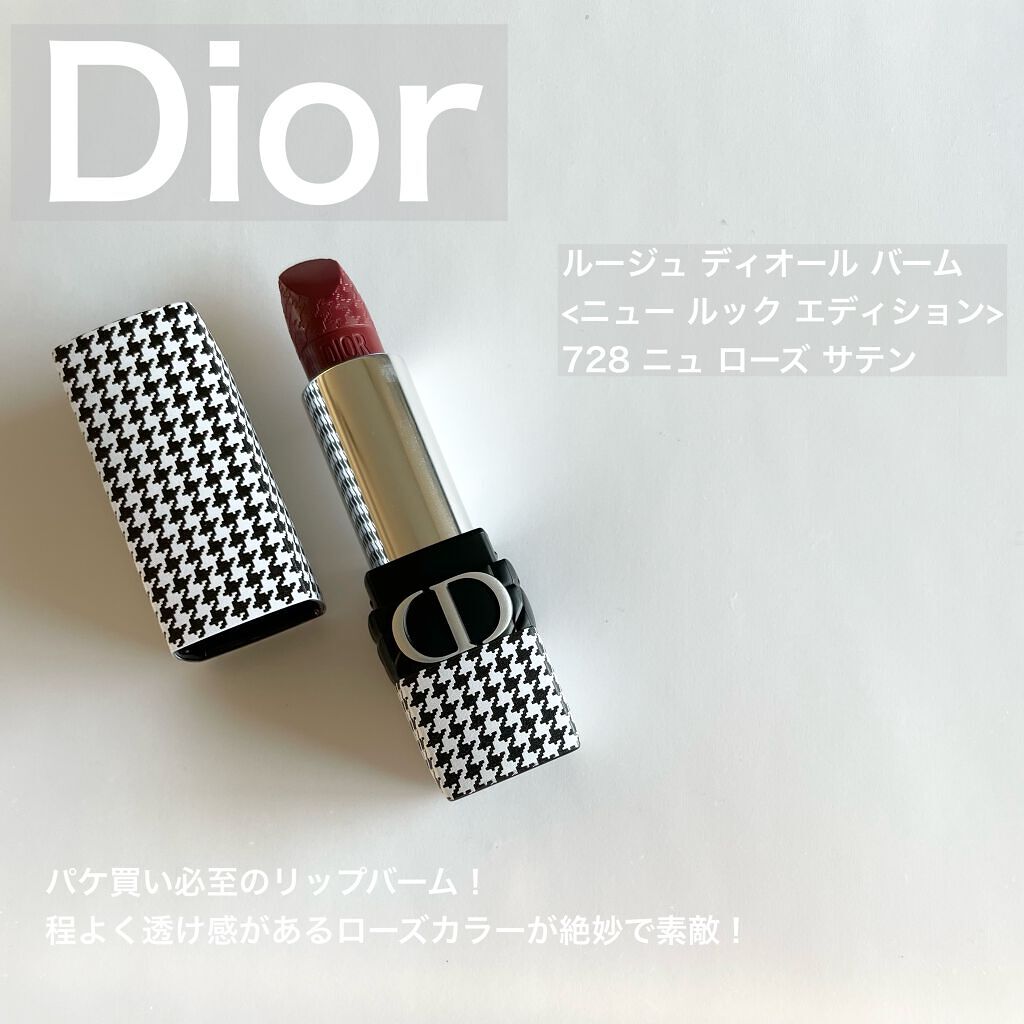限定　Dior ルージュディオール　バーム　ニュールックエディション