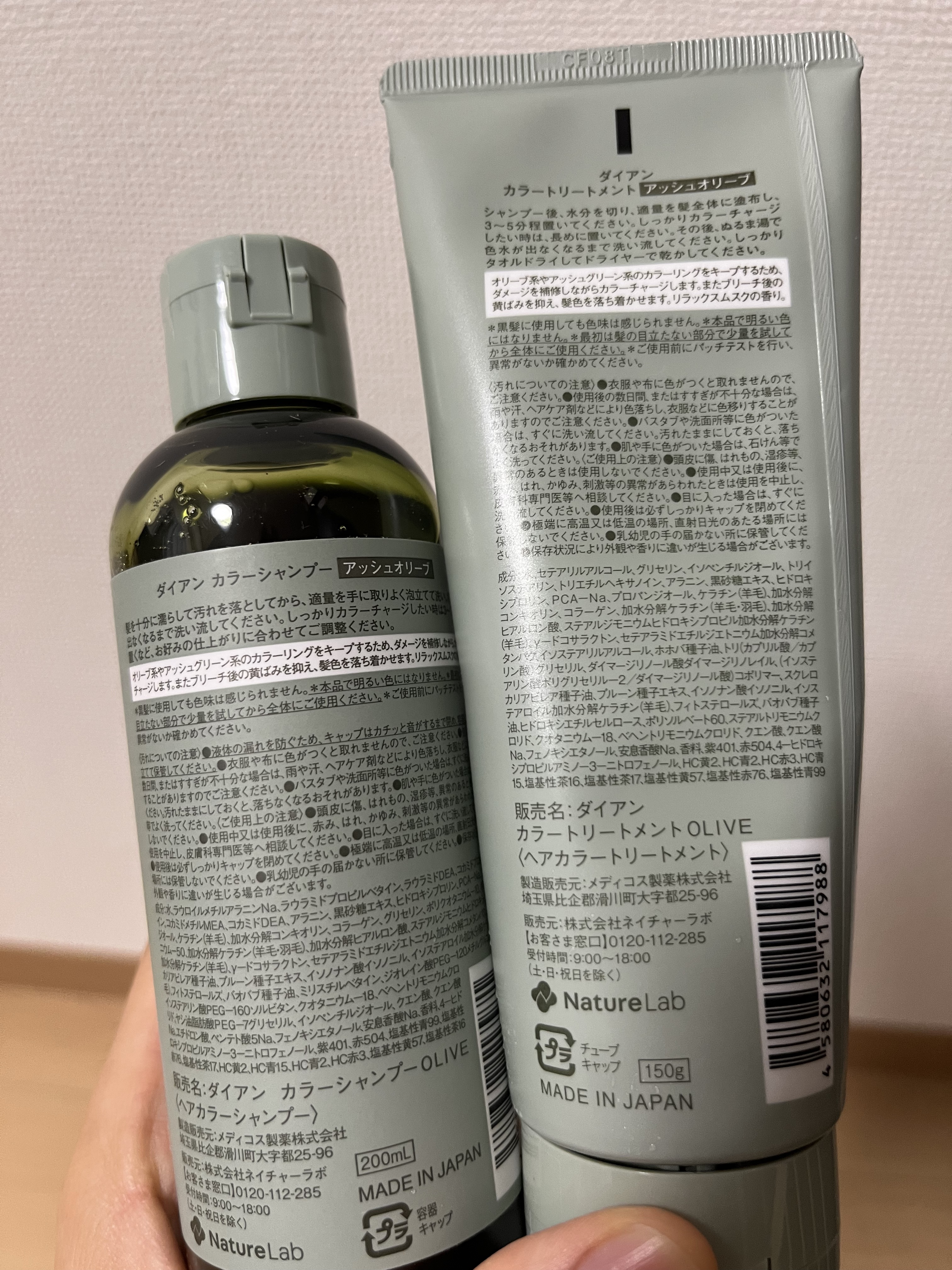 カラーシャンプー＆トリートメント シャンプー アッシュオリーブ/ダイアン/市販シャンプーを使ったクチコミ（2枚目）