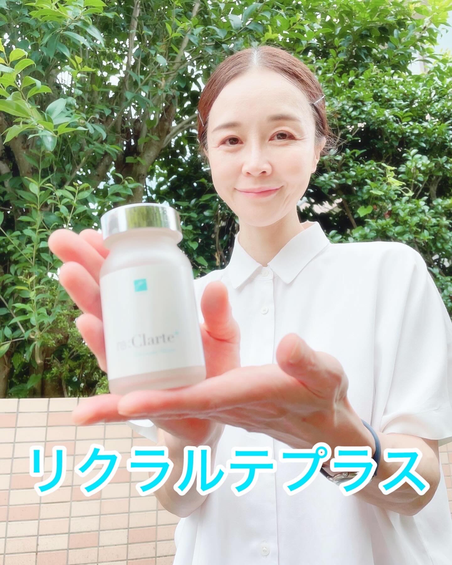 リクラルテプラス/MITAKA/美容サプリメントを使ったクチコミ（1枚目）