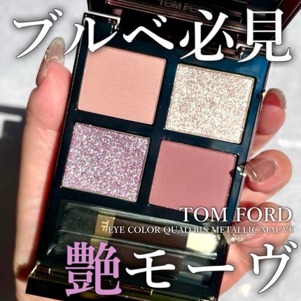 アイ カラー クォード 01S メテオリック モーブ / TOM FORD アイ カラー クォード 01S メテオリック モーブ / TOM FORD