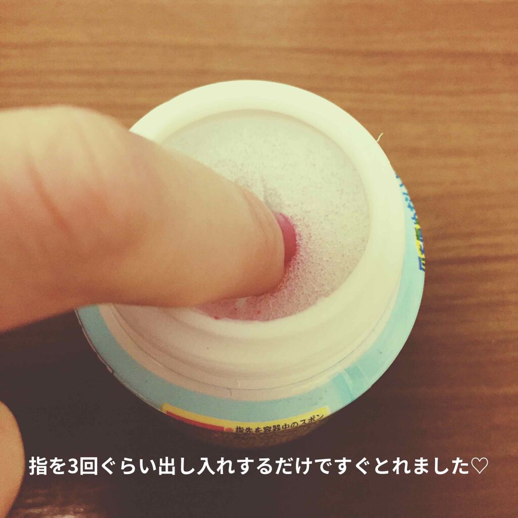 エルファー ネイルキッスC/DAISO/除光液を使ったクチコミ（2枚目）