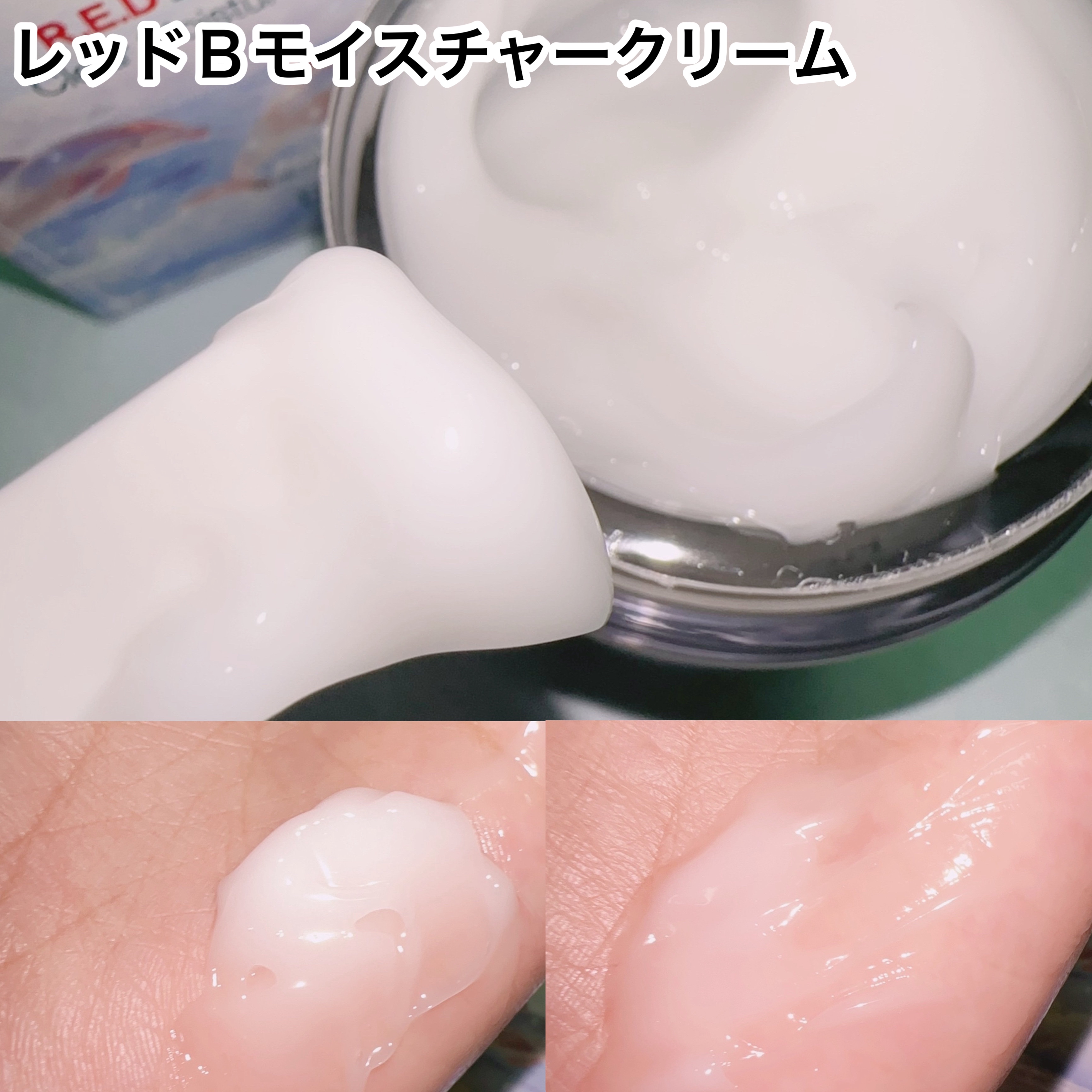 レッドブレミッシュ クリアスージングクリーム/Dr.G/フェイスクリームを使ったクチコミ（2枚目）