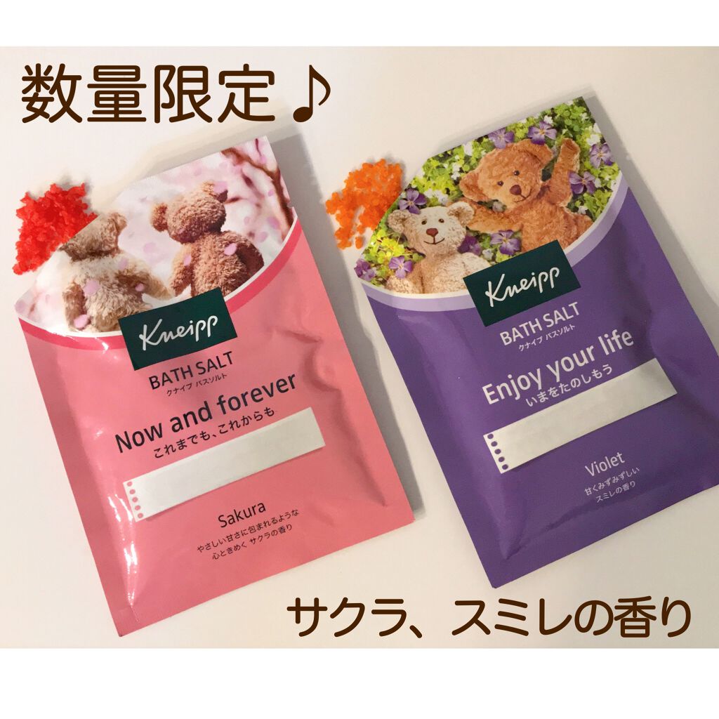 クナイプ バスソルト スミレの香り/クナイプ/無機塩系入浴剤を使ったクチコミ(1枚目)