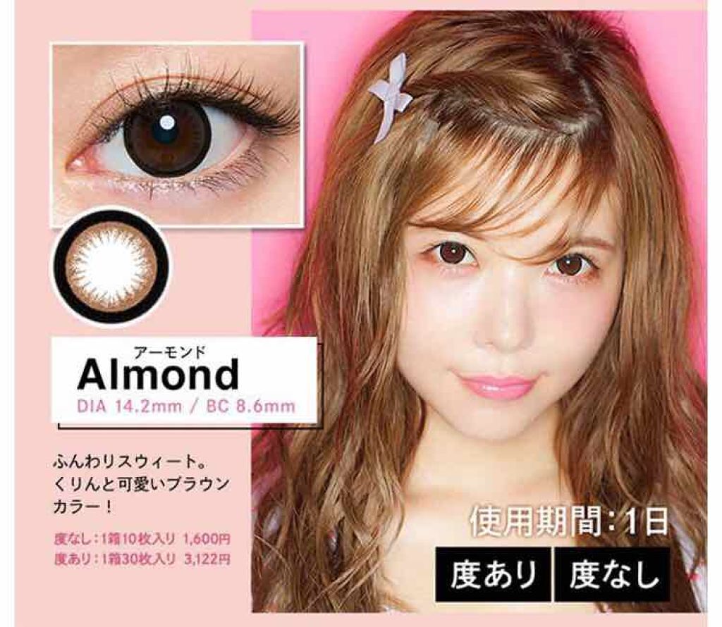 candymagic1day(キャンディーマジックワンデー)/candy magic/ワンデー(1DAY)カラコンを使ったクチコミ(2枚目)