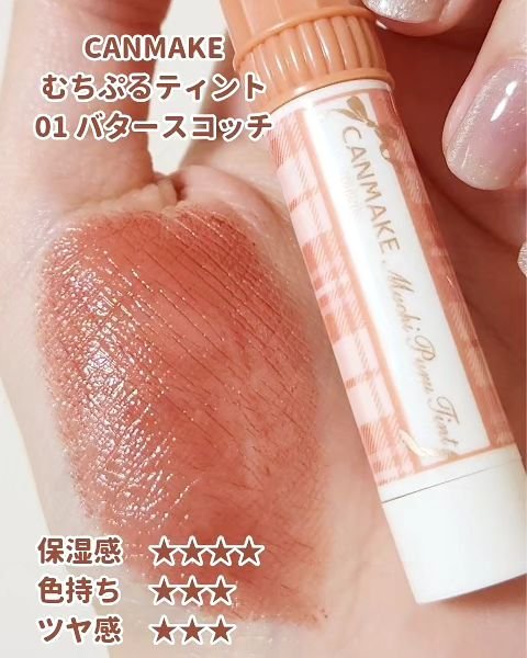 アピュー ジューシーパン ティント/A’pieu/リップティントを使ったクチコミ（2枚目）