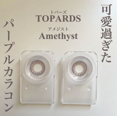 TOPARDS 1day/TOPARDS/ワンデー（１DAY）カラコンを使ったクチコミ（1枚目）