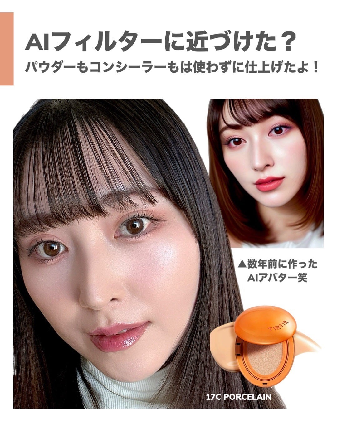 マスクフィット エーアイフィルタークッション/TIRTIR(ティルティル)/クッションファンデーションを使ったクチコミ(6枚目)