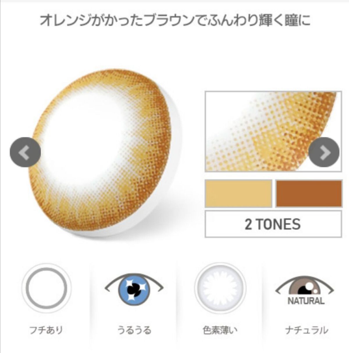 カラコンぴあ/カラコンぴあ/カラーコンタクトレンズを使ったクチコミ(6枚目)