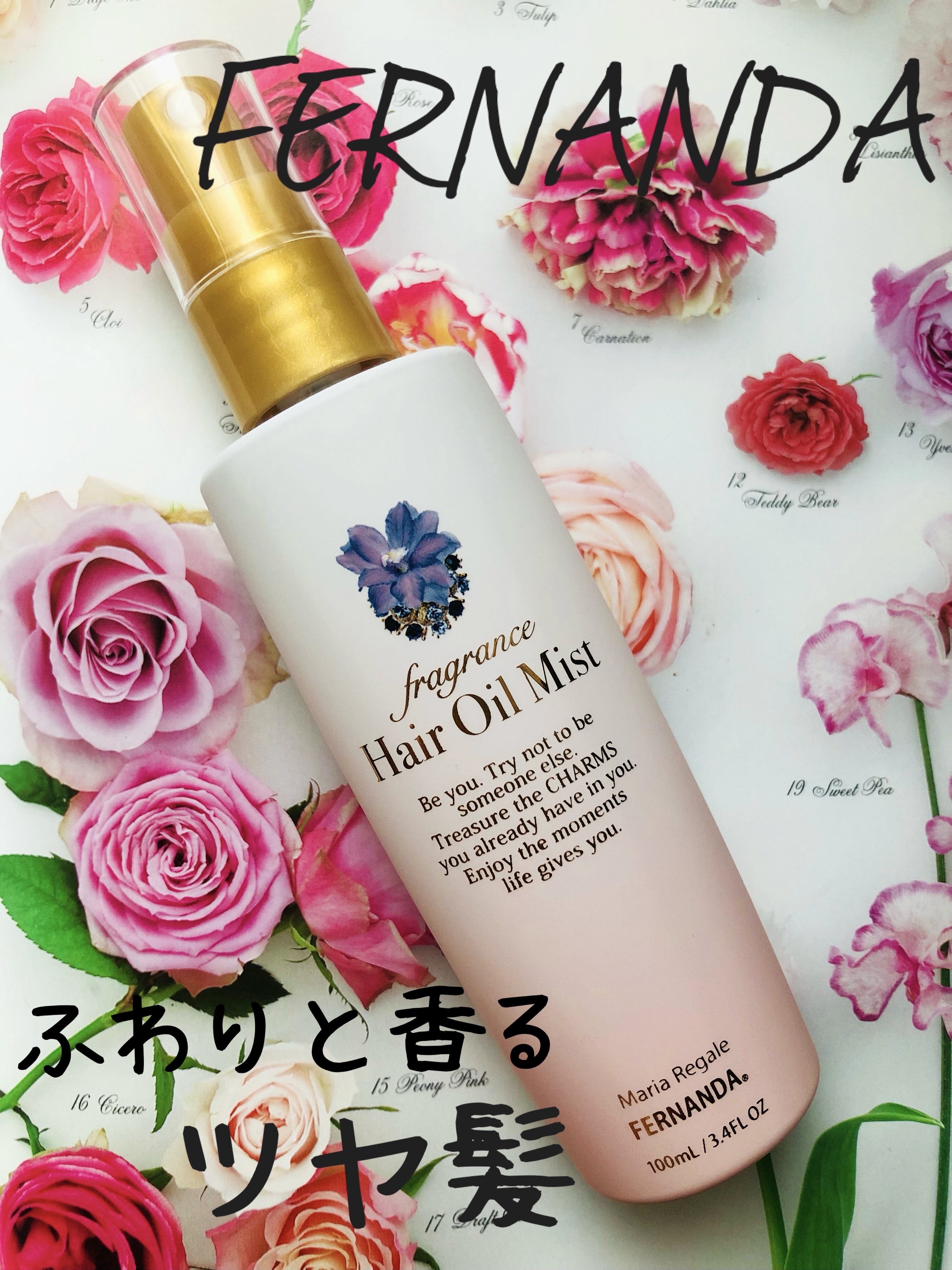 フェルナンダ フレグランス ヘアオイルミスト マリアリゲルのクチコミ「上品な香りをまといながらサロン仕上げのツヤ髪キープ。香るヘアオイルミスト。

便利なミストタイ.....」（1枚目）