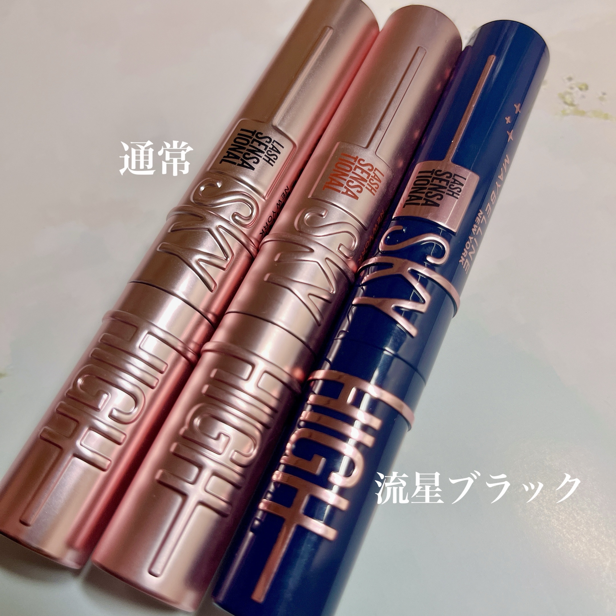 スカイハイ コスミックブラスト/MAYBELLINE NEW YORK/マスカラを使ったクチコミ（2枚目）