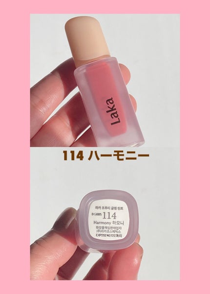 フルーティーグラムティント/Laka/リップティントを使ったクチコミ(6枚目)