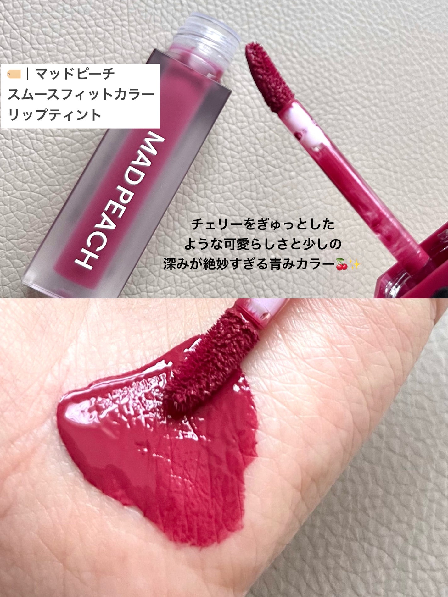 マッドピーチスムースフィットカラーリップティント/MAD PEACH/リップティントを使ったクチコミ(2枚目)