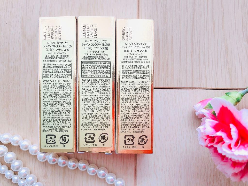 ルージュ ヴォリュプテ シャイン/YVES SAINT LAURENT BEAUTE/口紅を使ったクチコミ(6枚目)