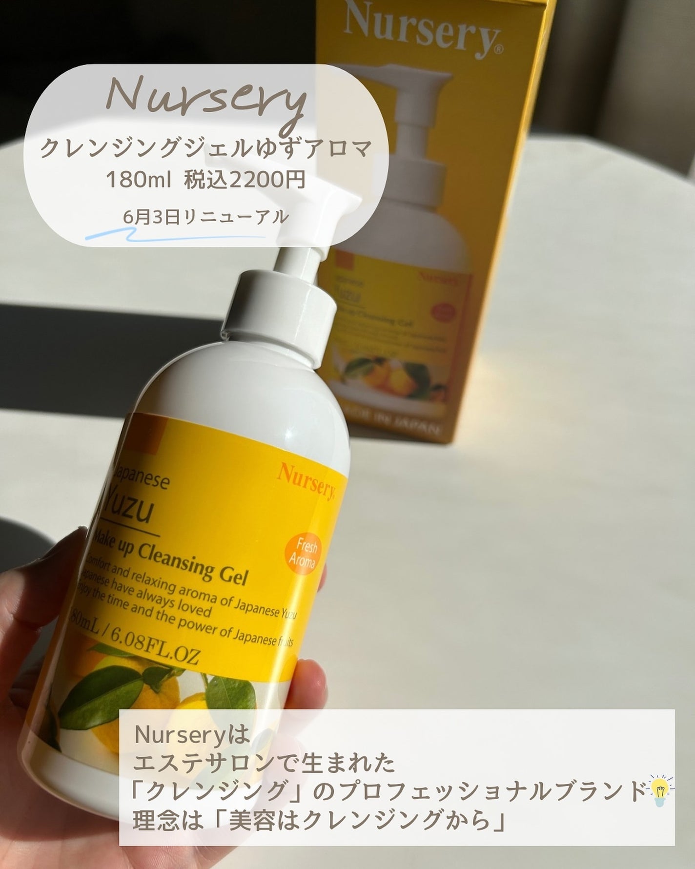 クレンジングジェル ゆず/Nursery(ナーセリー)/クレンジングジェルを使ったクチコミ(2枚目)