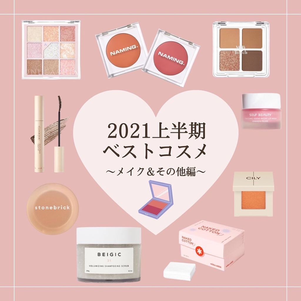 プレイフル クリーム ブラッシュ BGC01 TOLERANT/NAMING./ジェル・クリームチークを使ったクチコミ（1枚目）